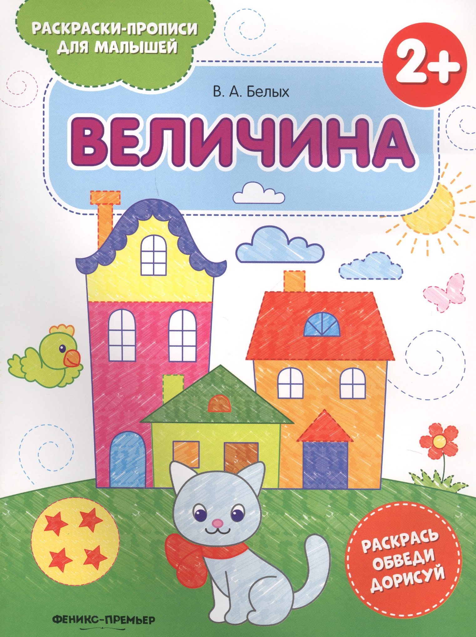 

Величина