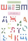 ТРЕНАЖЁР ПО РУССКОМУ 5+ - 2