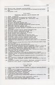 Физика моря - 2