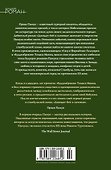 Джевдет-бей и сыновья - 1