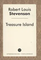 Treasure Island = Остров сокровищ: роман на англ.яз.