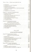 Всемогущее правительство Тотальное государство и тотальная война (Мизес) - 2
