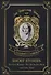 Short Stories = Сборник рассказов. Т. 4.: на англ.яз - 0