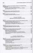 Скотоводство. Практикум. Учебное пособие - 2