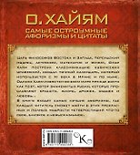 Самые остроумные афоризмы и цитаты - 1