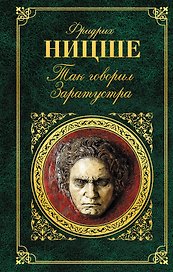 Духовный интеллект. Ключ к человеческой эффективности
