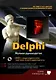 Delphi. Полное руководство