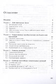 Математика. Пособие для систематизации знаний и подготовки к ЕГЭ - 1
