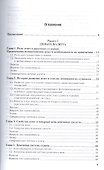 Деньги, кредит, банки. учебник и практикум для академического бакалавриата - 1