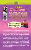 Двойная жизнь волшебницы: роман - 1