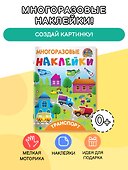 Транспорт - 2