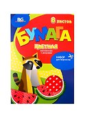 Цветная бумага «Енот с арбузом» 8 цветов 8 листов А4, с рисунком, BG - 0