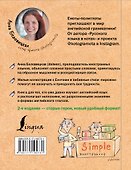 Учим английский язык с енотами-полиглотами - 1