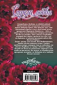 Стрела любви - 1