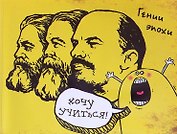 Обложка для студенческого билета пластик Гений эпохи 11*9 см (579555)