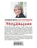 Каждый день как последний - 1