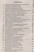 Краткий курс по наследственному праву : учеб. пособие. - 1