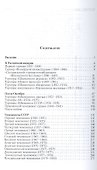 Шахматная почта России: турниры, партии, личности - 1