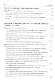 Основы сестринского дела. Учебник - 2