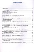 Математика. 2 класс. Разноуровневые задания. ФГОС Новый - 1