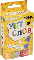 Настольная игра Нет слов, Hobby World