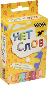 Настольная игра «Нет слов», Hobby World