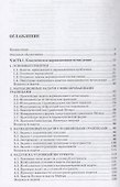 Вариационное исчисление и оптимальное управление. Выпуск 15 - 1