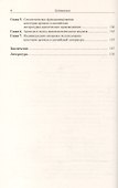 Полифункциональность английских артиклей в языке и речи (м) Долгина - 2
