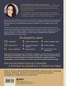 МАСТЕР ВЯЗАНИЯ. 5000 моделей: от джемпера до худи. Универсальный конструктор бесшовных плечевых изделий с готовыми расчетами на любой размер - 1
