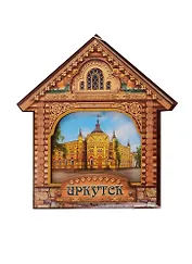 ГС Магнит домик Иркутск (1018861)
