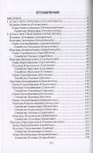 Промысловые пресноводные и проходные рыбы России - 1