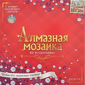Алмазная мозаика (блест) Нидерланды (AS30001) (30х30см) (33цв) (с подр.,с полн.зап.) (Рыжий Кот) (6+) (коробка) - 1