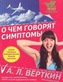 ЧНЗ.О чем говорят симптомы