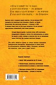 Усы и брови. Советский политический анекдот - 1