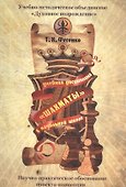 Учебная дисциплина "Шахматы" в начальной школе - 0