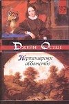 Нортенгерское аббатство (мЗКЛР)