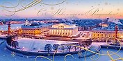 Открытка двойная евро СПб новогодняя [РН221-0912]