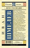 Лето Господне - 1
