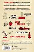 Комплект из 3-х книг: Веселая наука с Яковом Перельманом (ИК) - 1