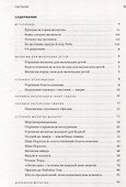 Молитвенник Хвала Всевышнему - 1