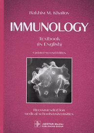 Immunology. Textbook