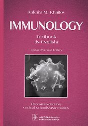 Immunology. Textbook