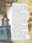 Добрые сказки о простых вещах. Тайна Зеленого камня - 2