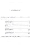 Горькие силлогизмы - 1