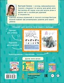 Игры для запуска речи. 0+ - 1