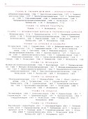 Hello World! Занимательное программирование - 2