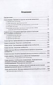 Среда и сообщество. Основы синэкологии - 1