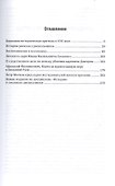 Церковь и раскол в истории России - 1