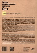 Экскурс в неопределенное поведение C++ - 1