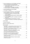 Танкотехническое обеспечение: Учебное пособие - 2